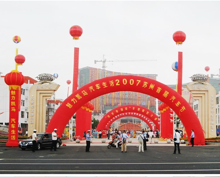 板桥镇庆典拱门